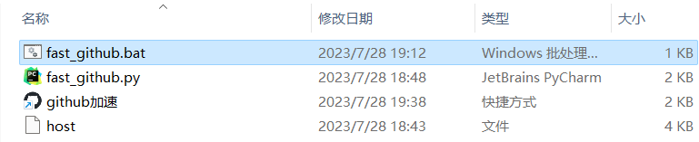 GitHub加速工具下載