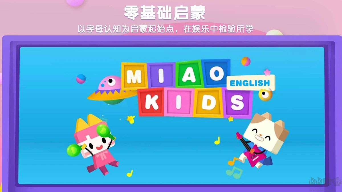 優(yōu)學(xué)貓英語app官方版