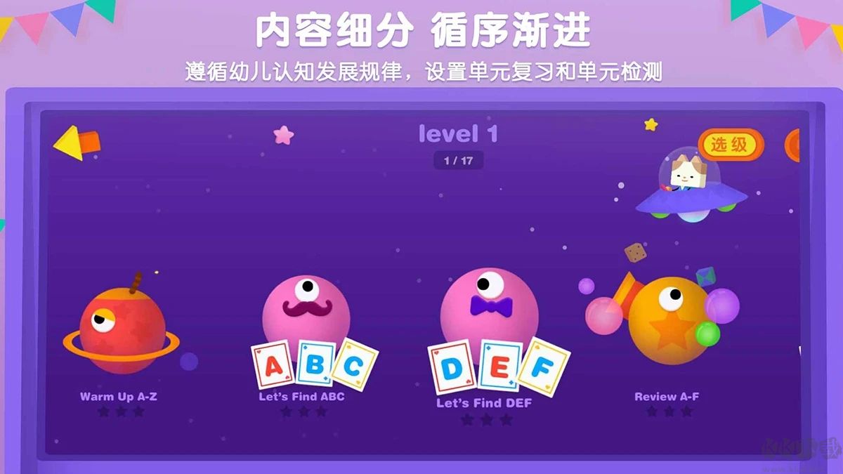優(yōu)學(xué)貓英語app官方版