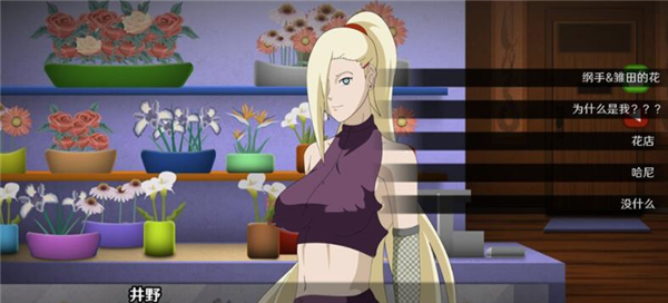 火影的仆人0.2.5漢化版