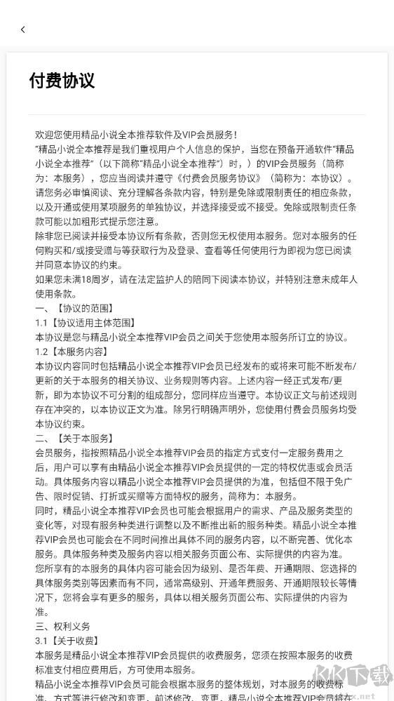 90漫畫2023安卓版最新