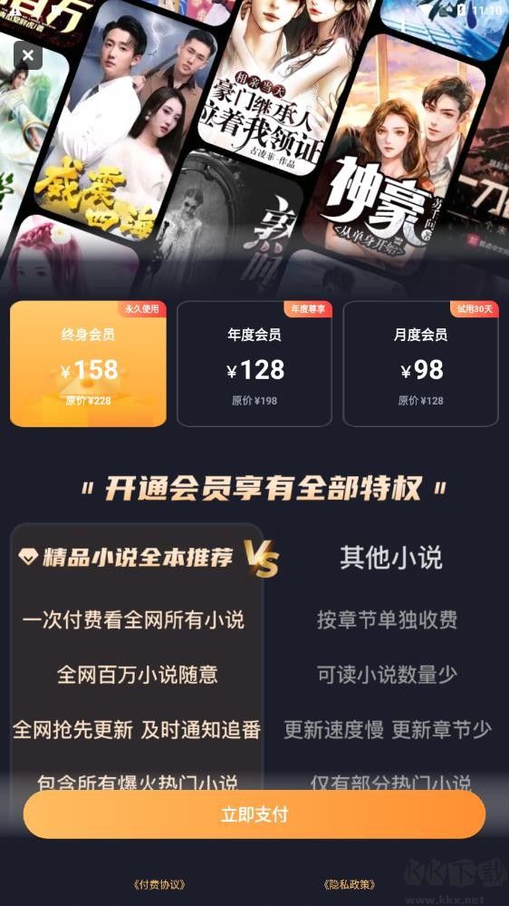 精品小說全本2023安卓版最新