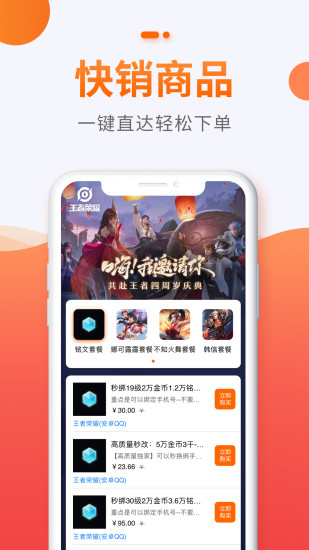 5173游戲交易平臺