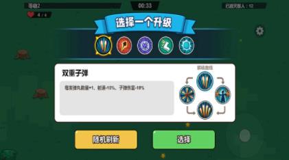 小小槍手幸存者修改器版