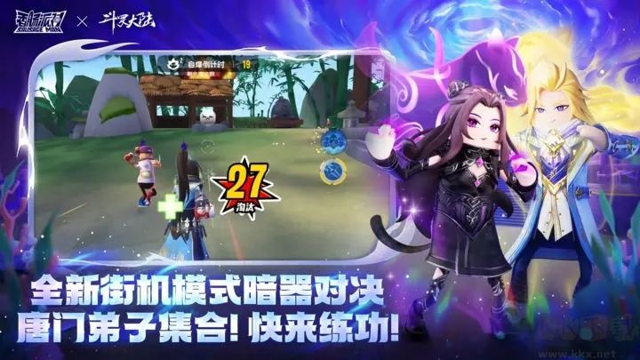 香腸派對(duì)斗羅大陸版