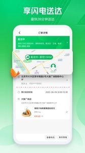 京東7FRESH2023最新官方正版