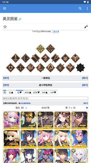 fgowikimooncell手機(jī)版