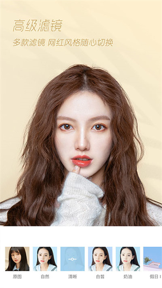 輕顏相機app官方版