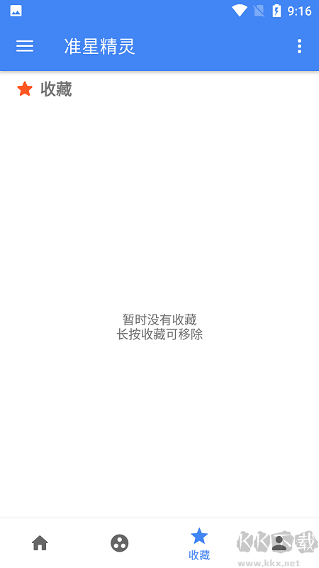 準星精靈修改器安卓版