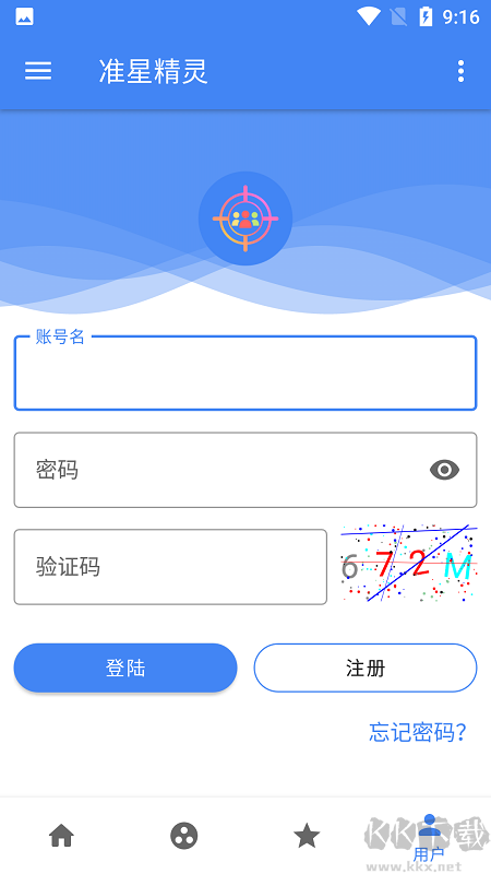 準星精靈輔助器安卓版