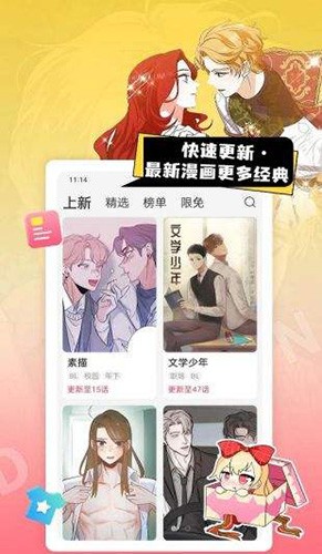 一耽漫畫app最新版