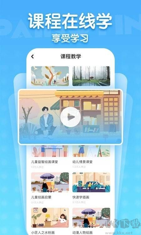 畫畫醬app安卓最新版