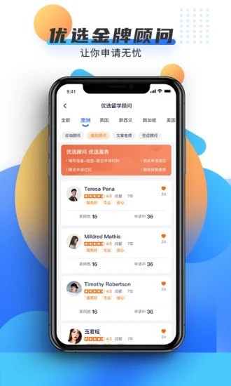 OfferEasy最新版-留學(xué)中介