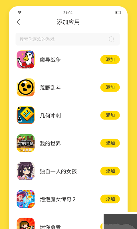 閃玩app(游戲盒子)官方版