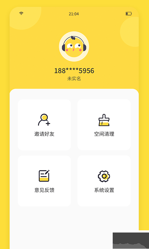 閃玩app(游戲盒子)官方版