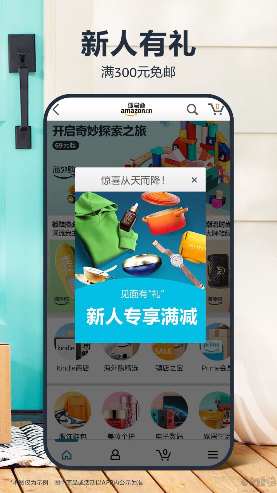 Amazon手機(jī)版