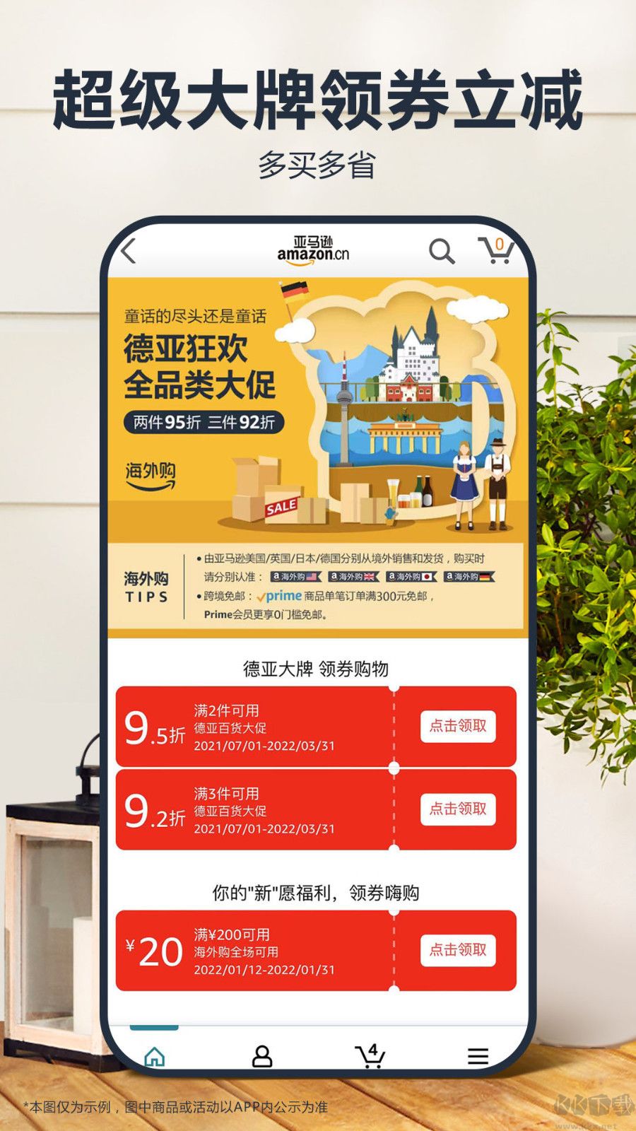 Amazon手機(jī)版