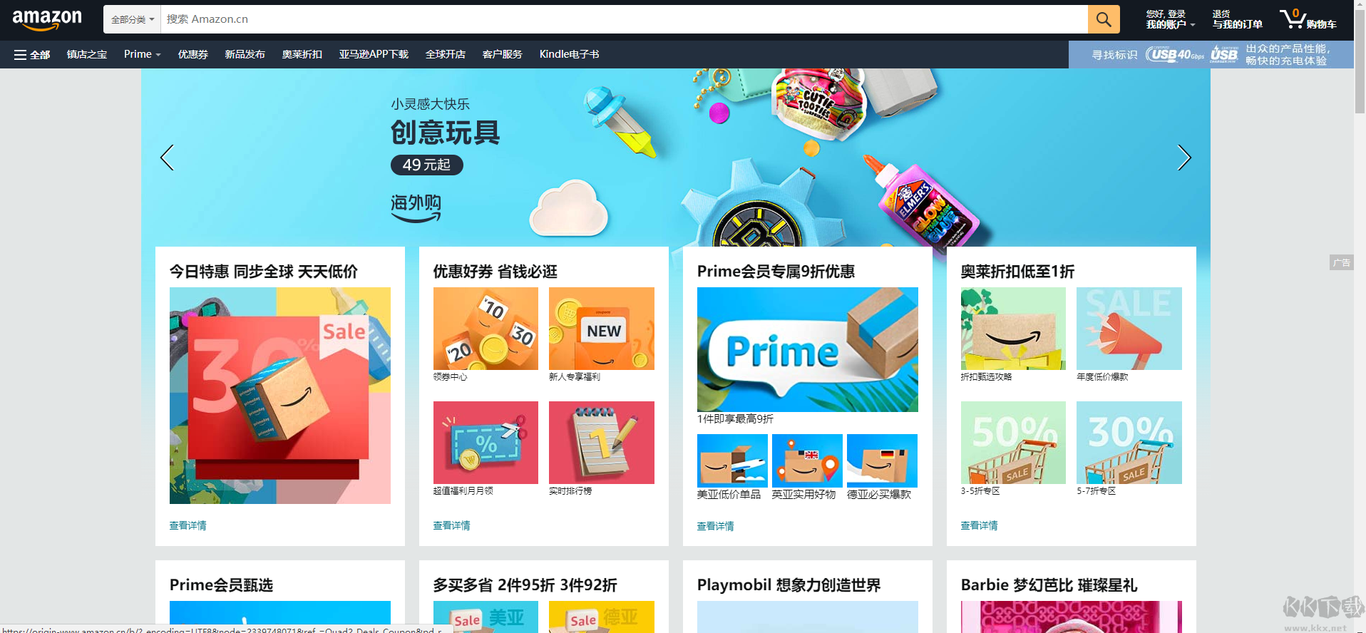 Amazon手機(jī)版