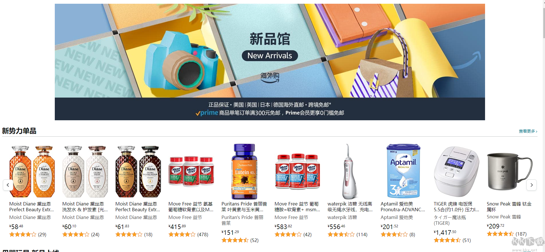 Amazon手機(jī)版