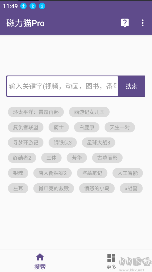 bt磁力貓app-已解鎖高級(jí)版