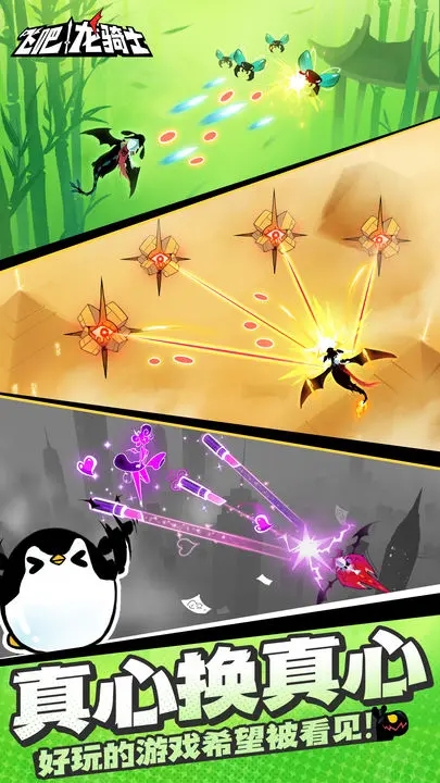 飛吧龍騎士官方版(8.11公測版)