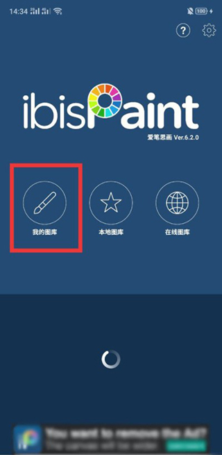 愛筆思畫X中文版