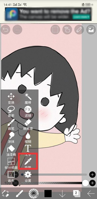 愛筆思畫X中文版