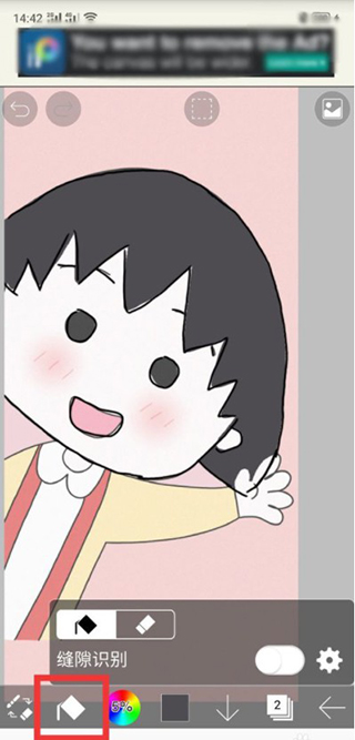 愛筆思畫X中文版