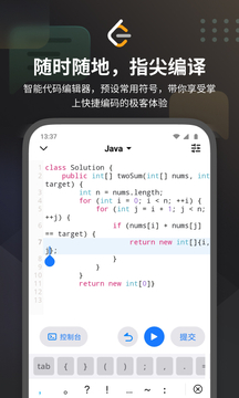 leetcode(力扣)編程刷題app安卓版
