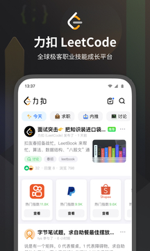 leetcode(力扣)編程刷題app安卓版