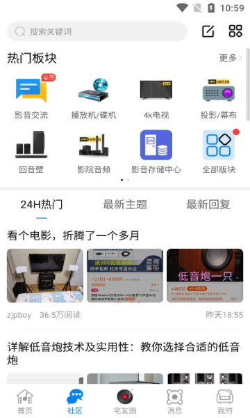 Hao4K宅嗨影音社區(qū)