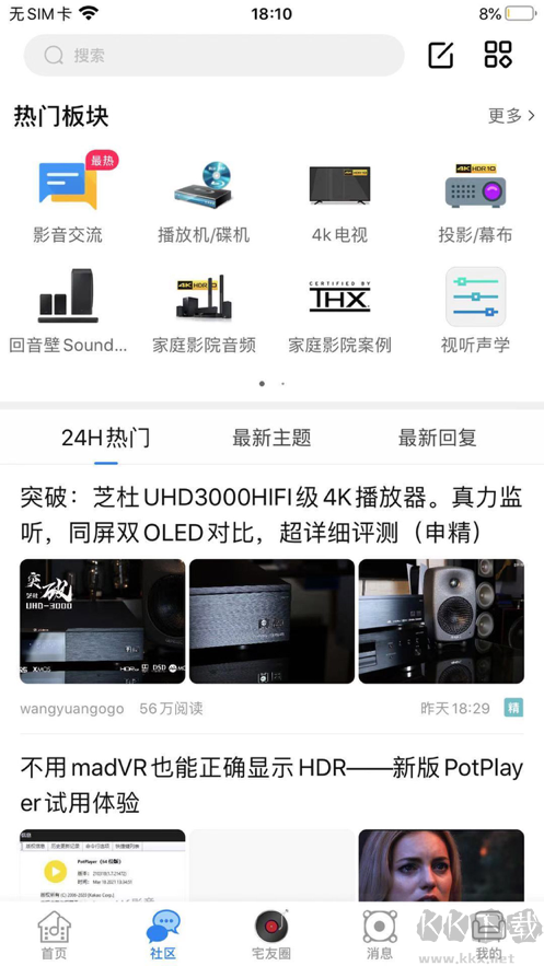 Hao4K宅嗨影音社區(qū)