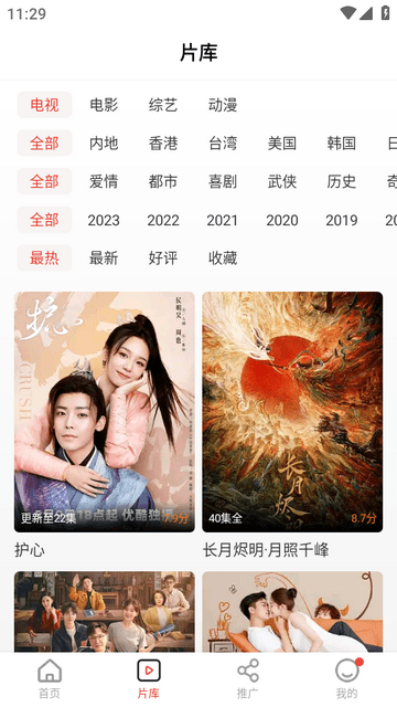 歪歪影視app最新安卓版