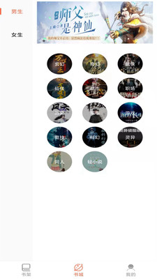 石頭閱讀APP安卓版