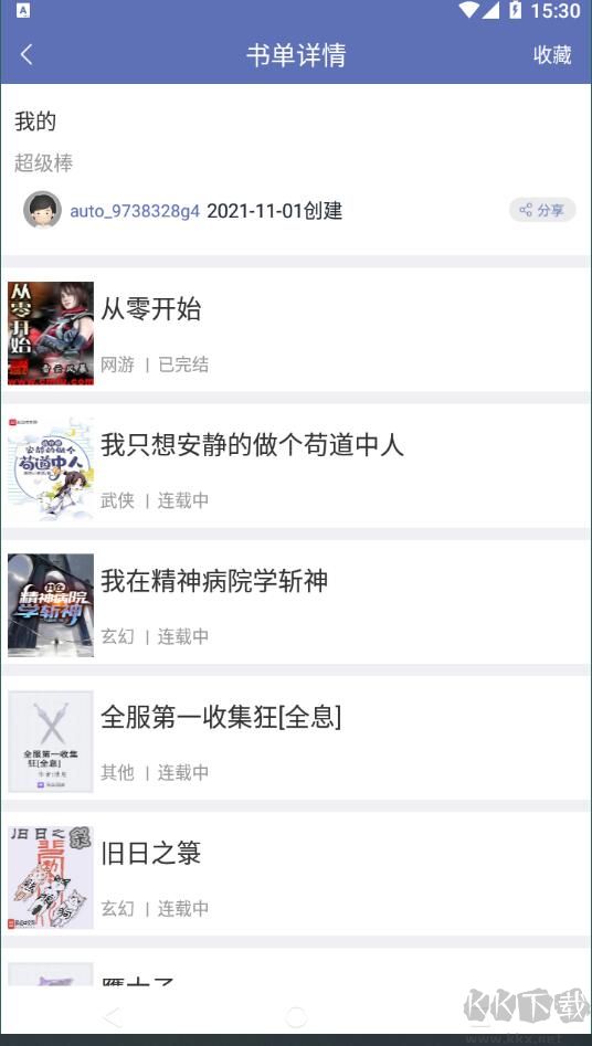 石頭閱讀APP安卓版