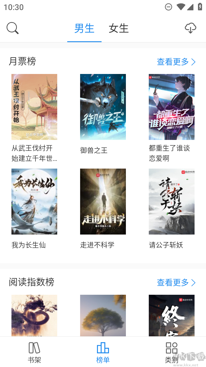 看看小說安卓版