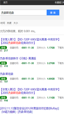 最佳磁力吧ciliba安卓版-磁力鏈搜索