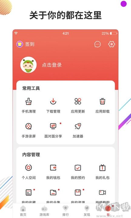 蟲蟲助手修改器 萬能修改器