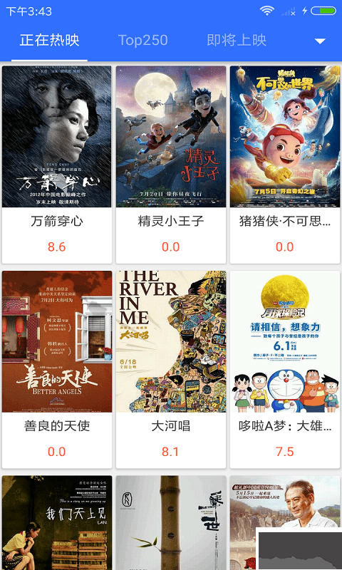 不卡影院app手機(jī)版