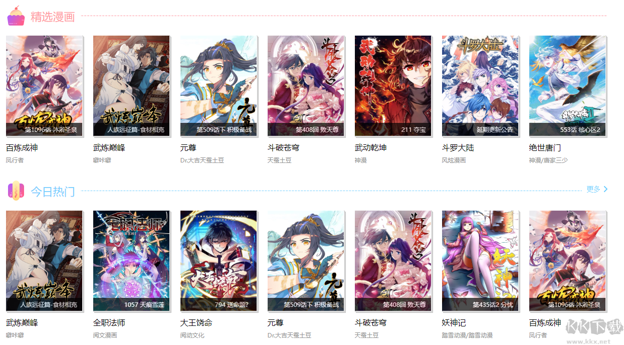 奇漫屋漫畫(huà)免費(fèi)版