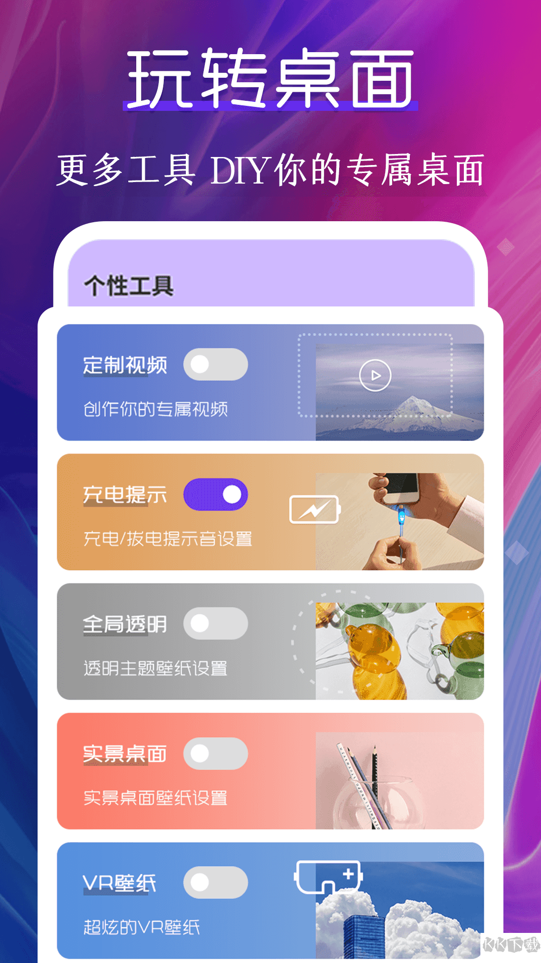 迷你動態(tài)壁紙app安卓版