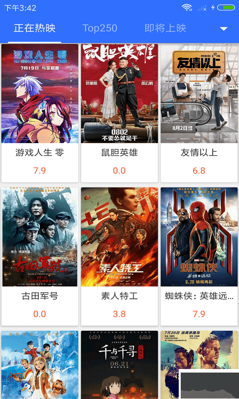 不卡影院app手機(jī)版