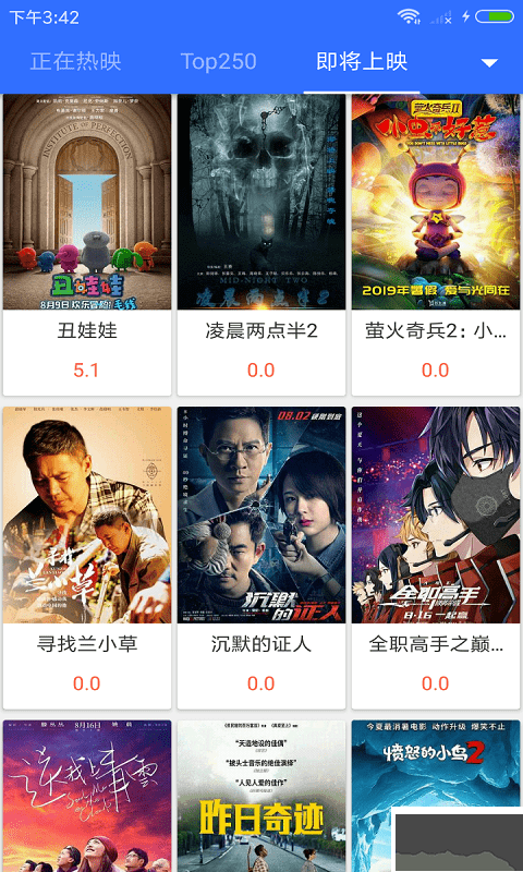 不卡影院app手機(jī)版