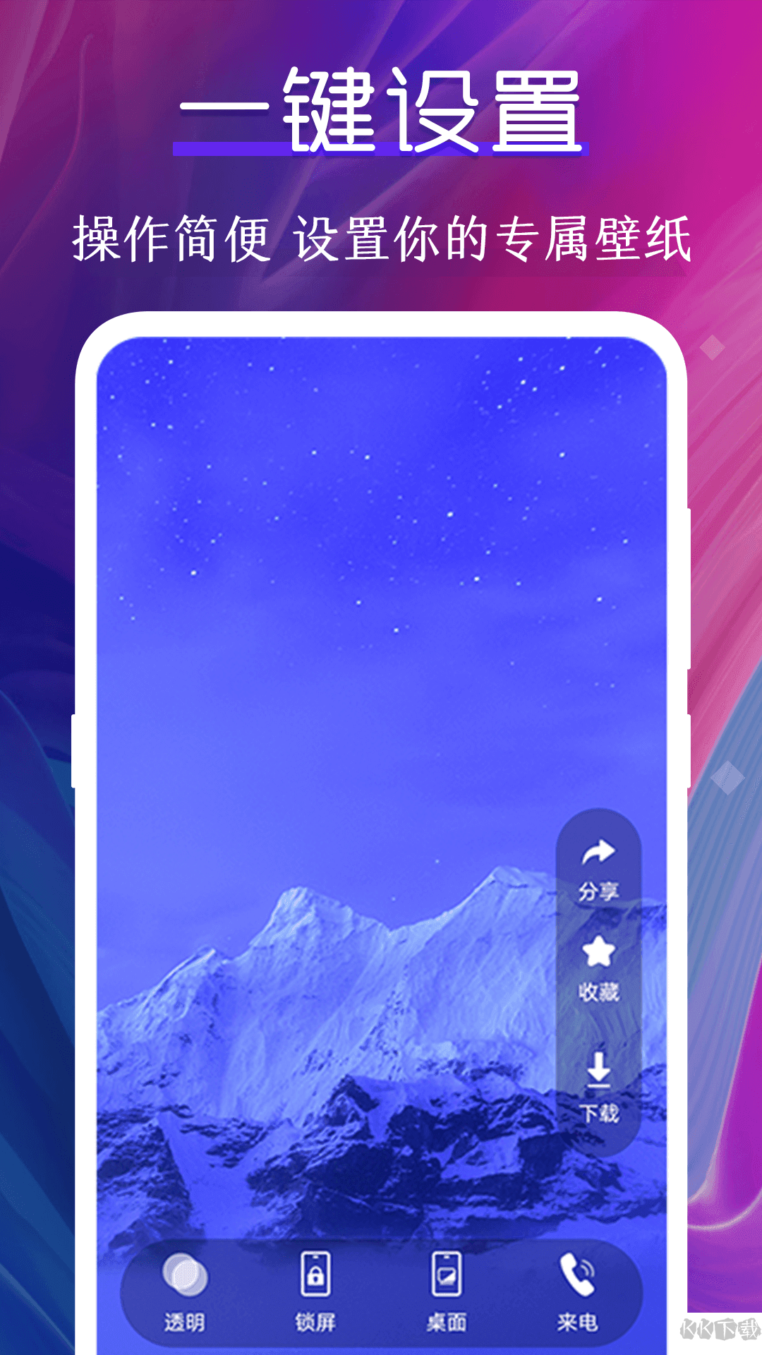 迷你動態(tài)壁紙app安卓版