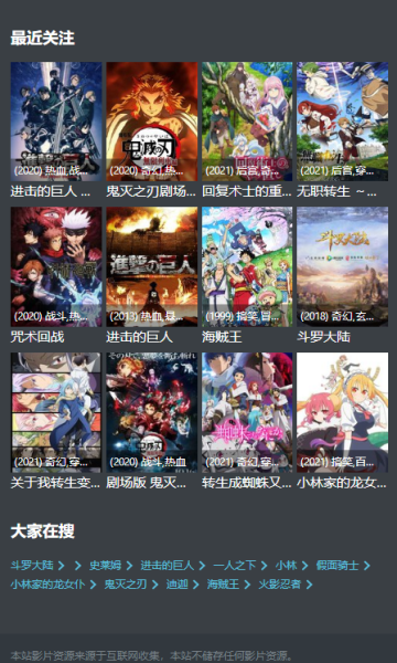 age動漫APP免費(fèi)版