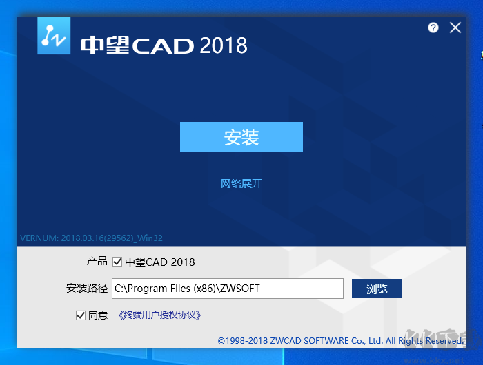 中望cad2018注冊(cè)文件