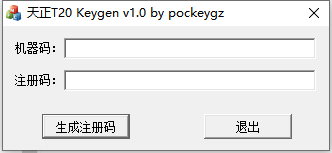 t20天正建筑v5.0注冊(cè)機(jī)