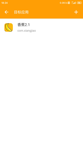 HttpCanary-抓包軟件