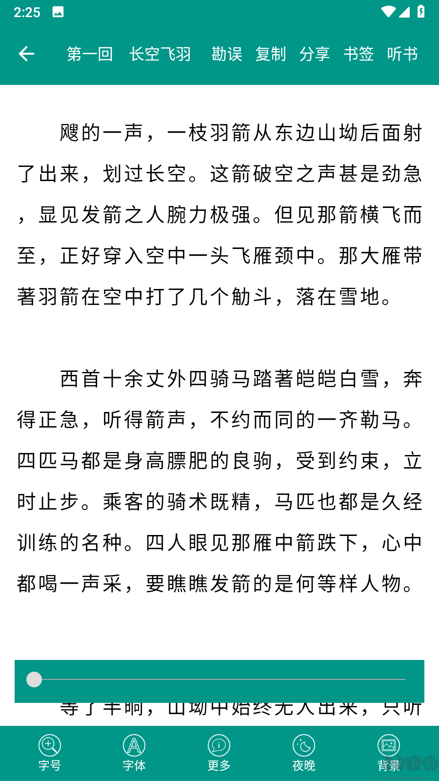 古龍金庸小說全集安卓版