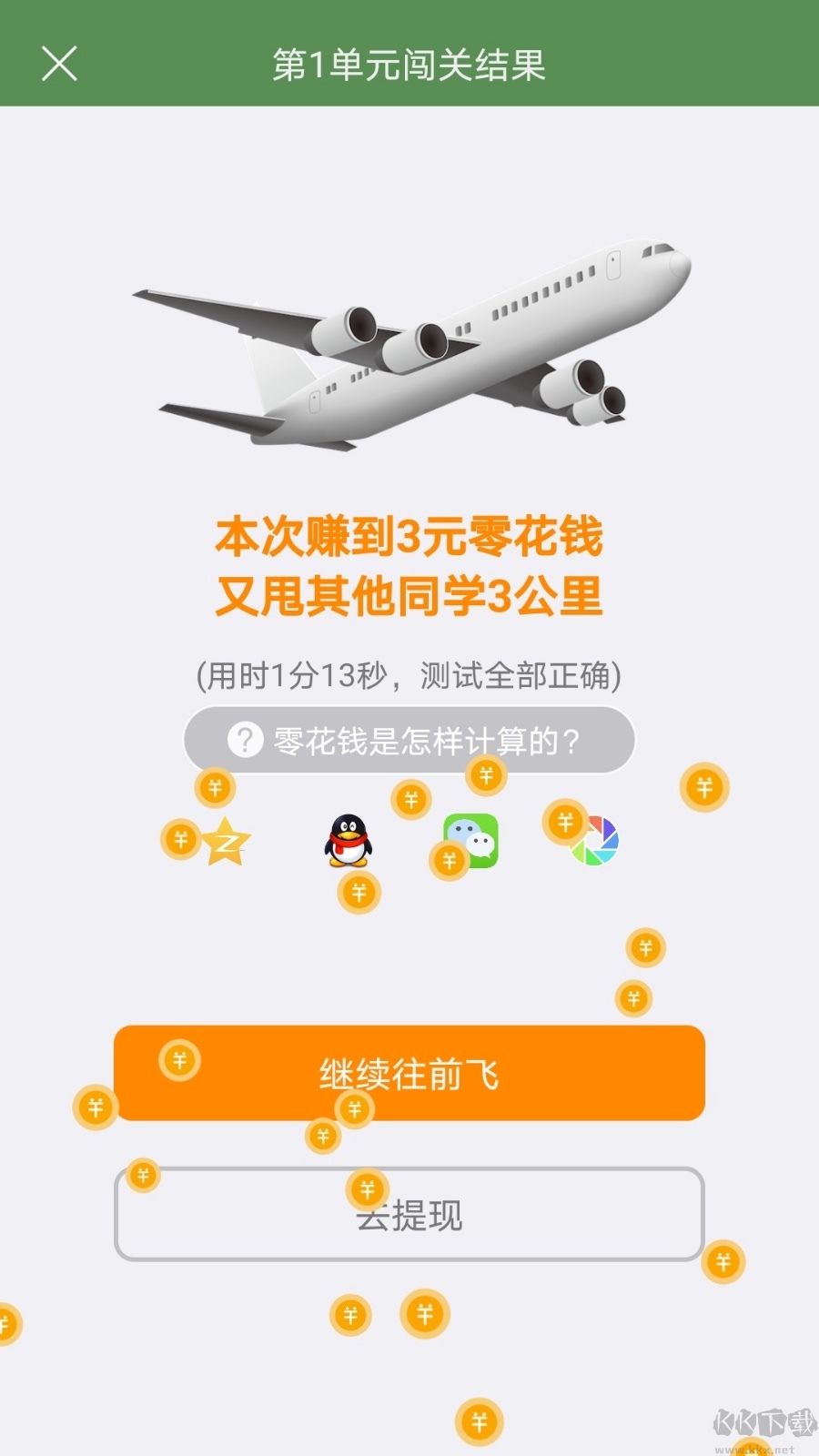 芝麻單詞APP安卓版